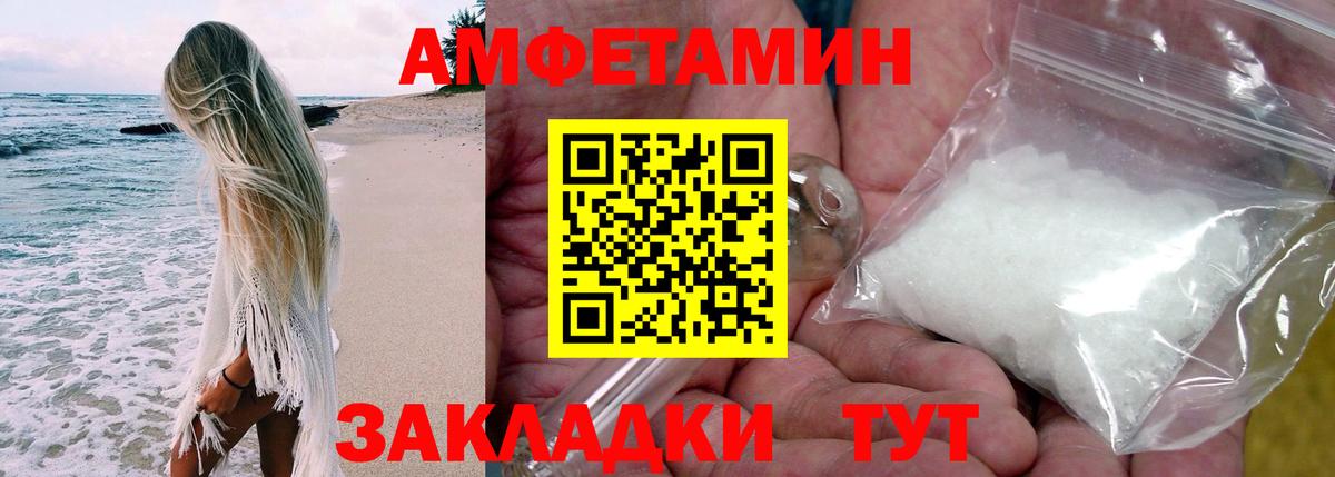 АМФ Premium  Amphetamine  Амфетамин  Кушва  Вход с VPN 