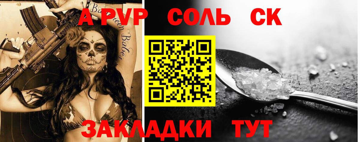 A-PVP кристаллы Кушва