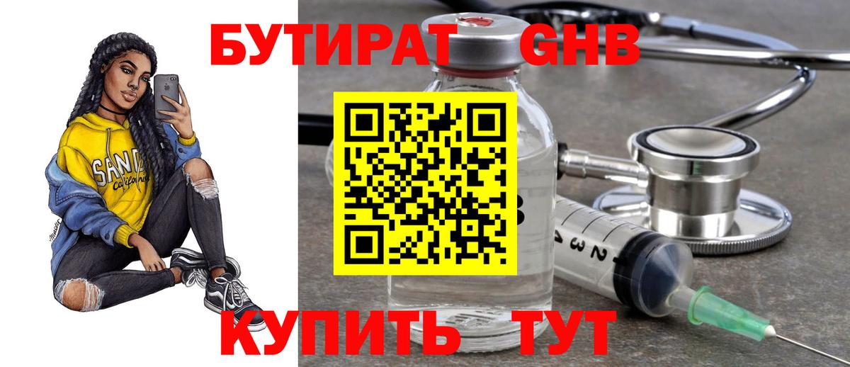 Бутират BDO 33% Кушва