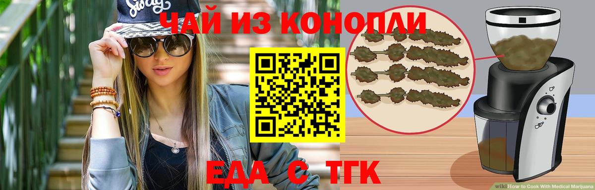 Кушва  Еда ТГК конопля  Вход с VPN 