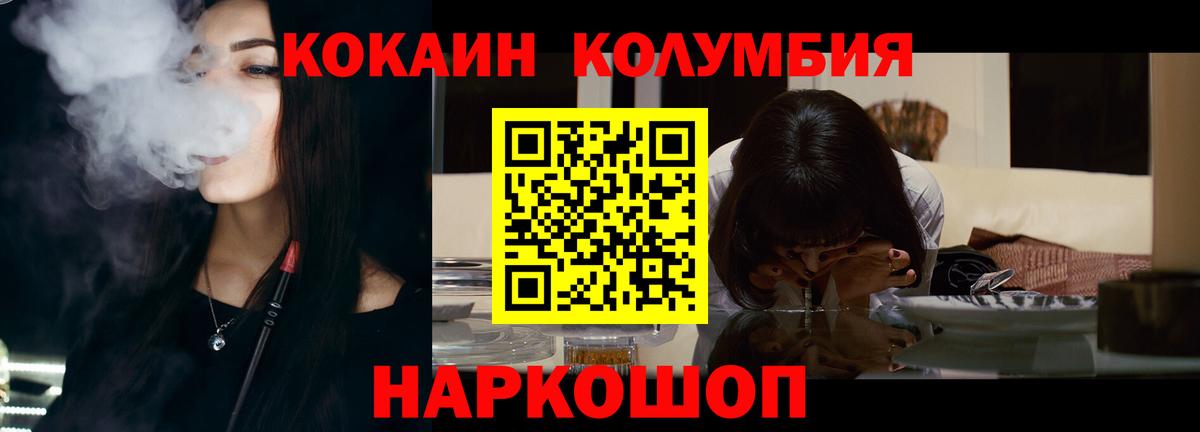 Кокаин Эквадор  Кокаин  Вход с VPN  Кушва  Кокаин 99% 