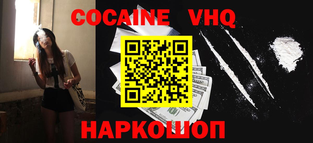 Cocaine 97% Кушва