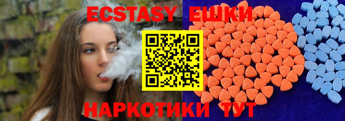 Ecstasy бентли  Вход с VPN  Кушва  Экстази VHQ 