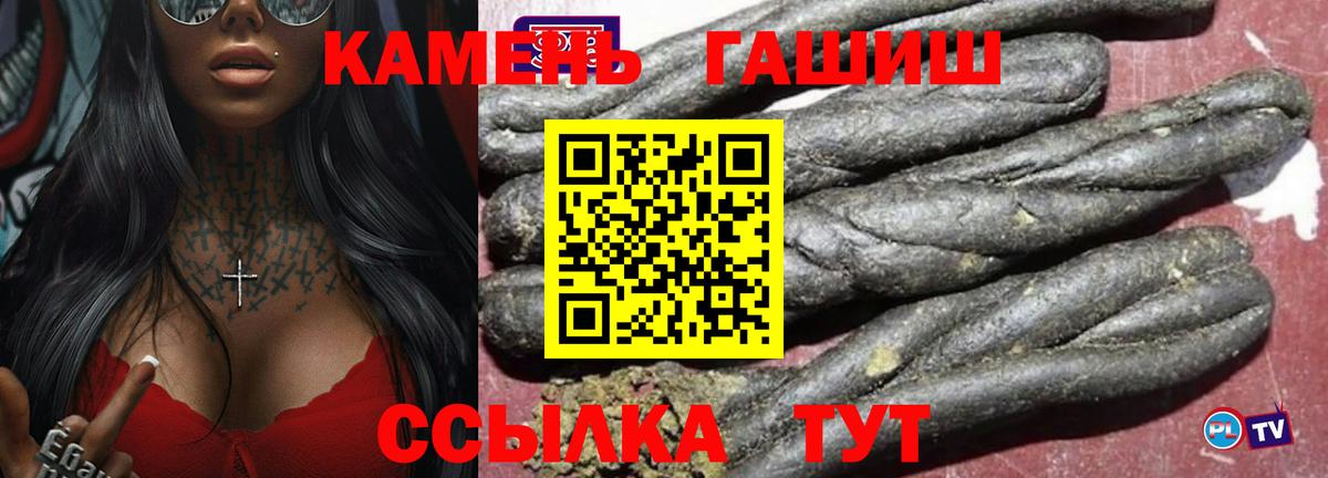 Гашиш  ГАШ индика сатива  Кушва  Вход с VPN  ГАШИШ VHQ 