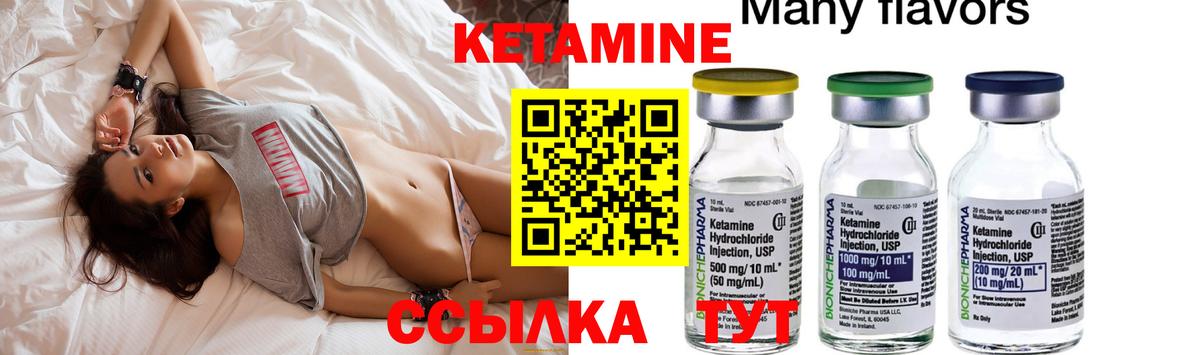 Кушва  Кетамин ketamine  Вход с VPN 