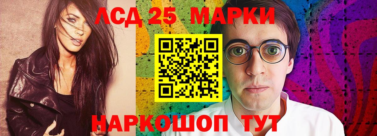 Лсд 25 экстази кислота Кушва
