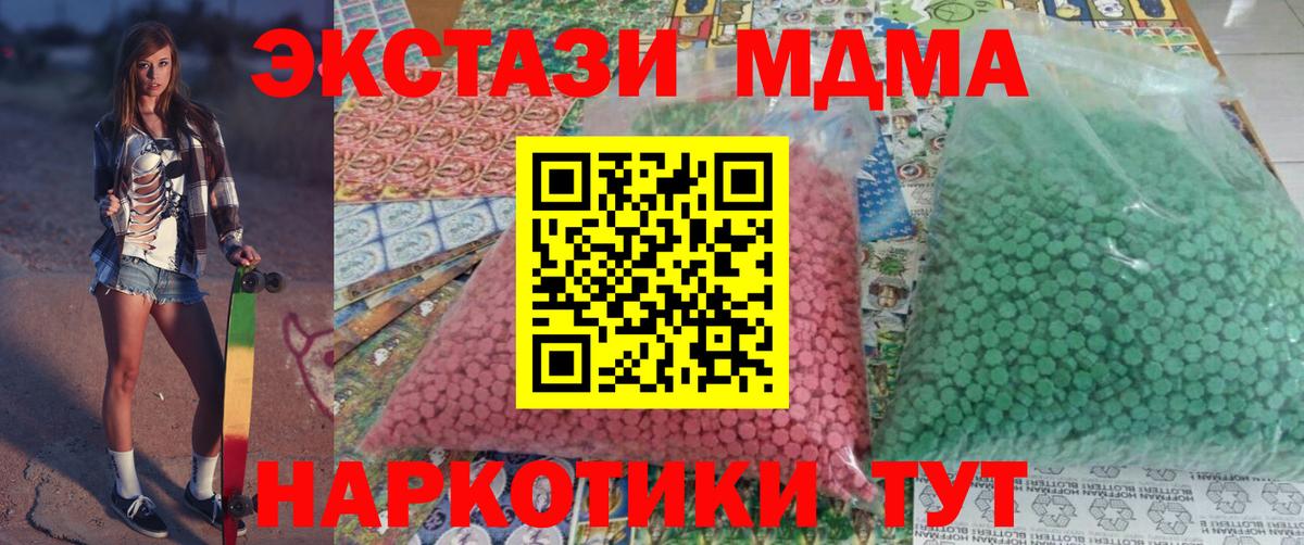 Кушва  MDMA молли  Вход с VPN  МДМА crystal 