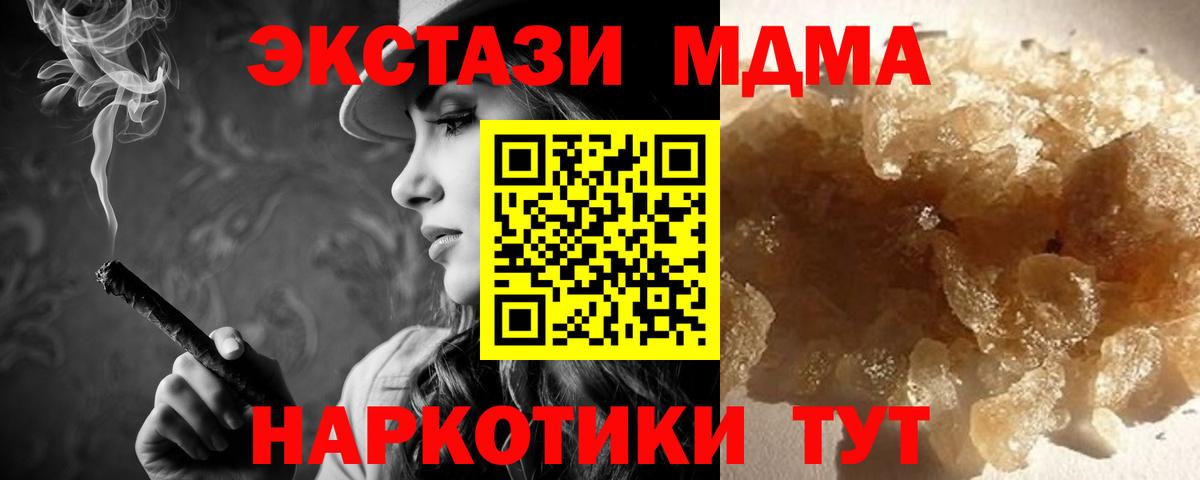 МДМА Molly Кушва