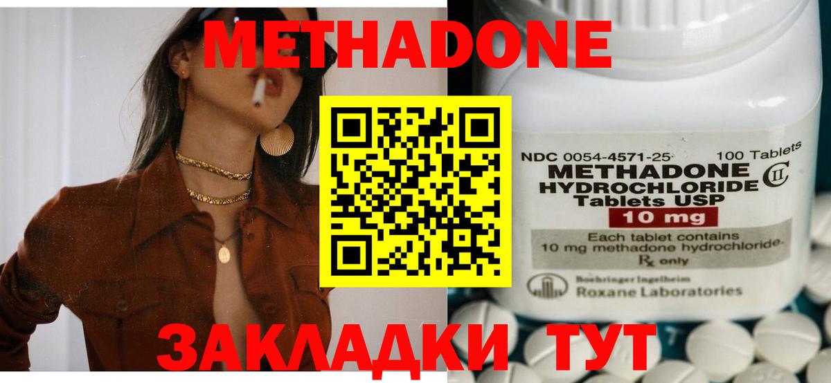 Кушва  МЕТАДОН белоснежный  Метадон VHQ  Вход с VPN 
