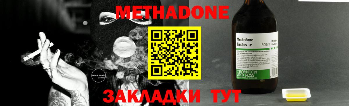 Метадон кристалл Кушва