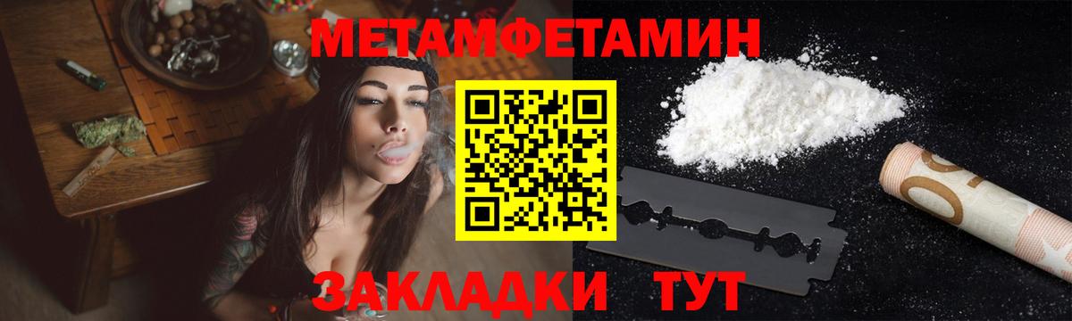 МЕТАМФЕТАМИН кристалл Кушва