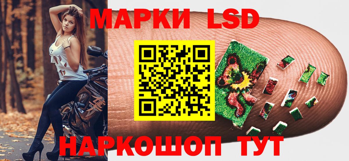 Кушва  Марки 25I-NBOMe 1,8мг  Вход с VPN  закладка  Марки 25I-NBOMe 1,8мг 