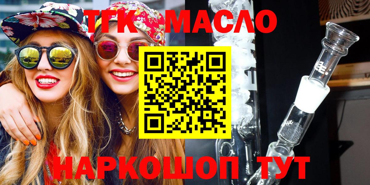 Кушва  ТГК гашишное масло  Вход с VPN 
